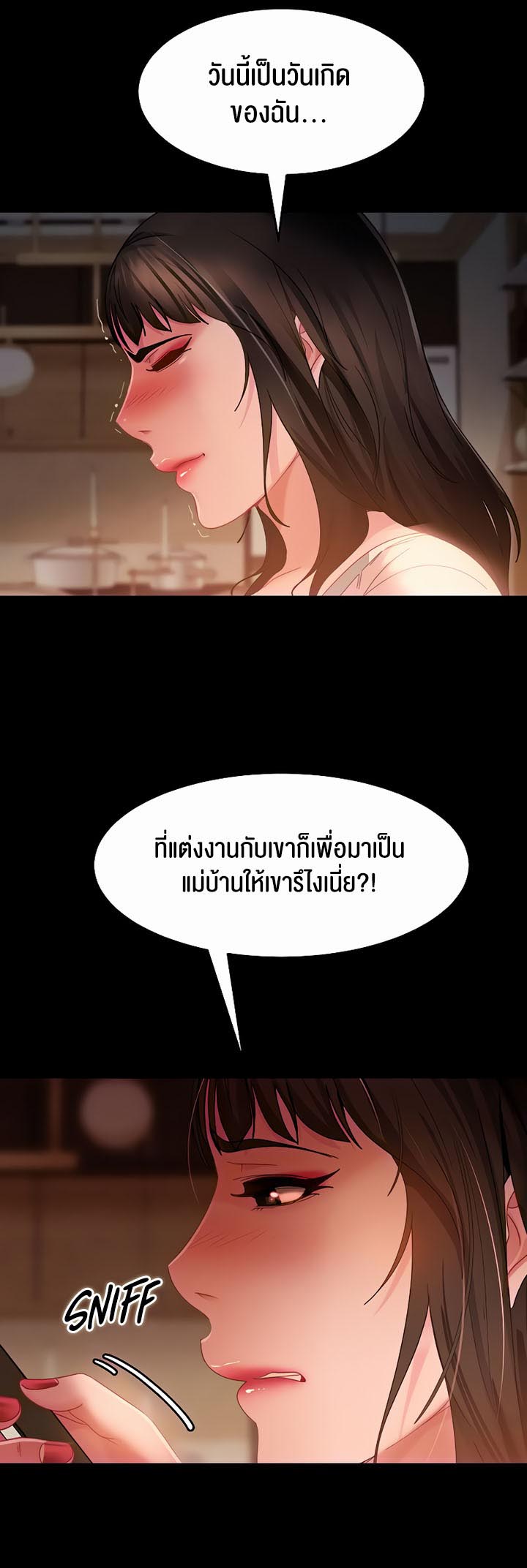 Marriage Agency Review – Marriage Agency Review – ตอนที่ 34 หน้า 39