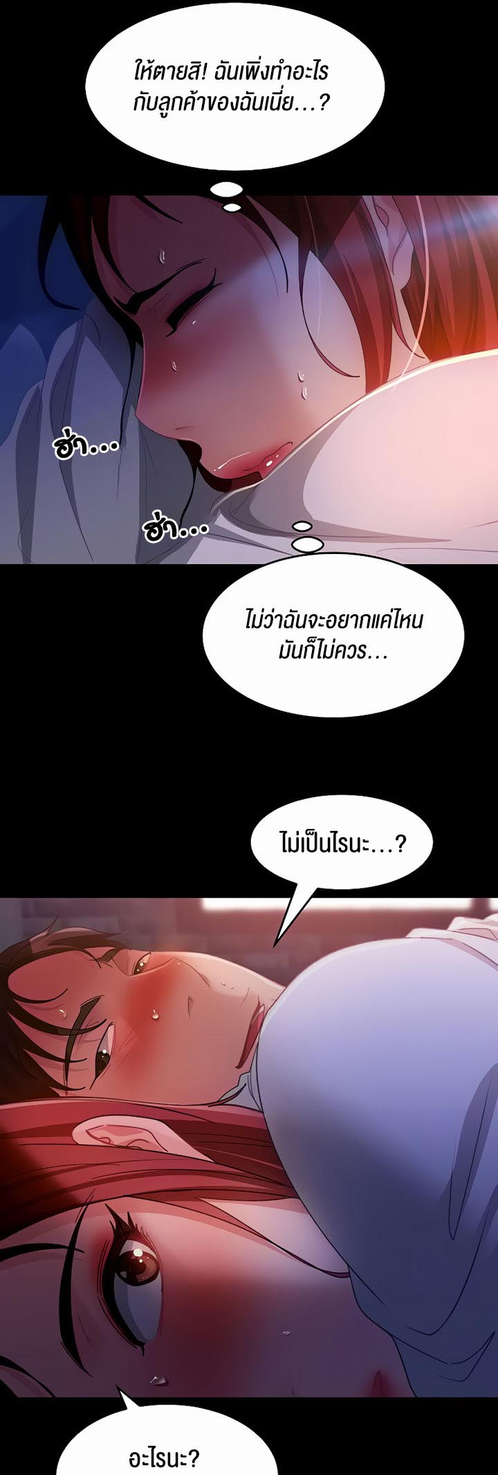 Marriage Agency Review – Marriage Agency Review – ตอนที่ 34 หน้า 42