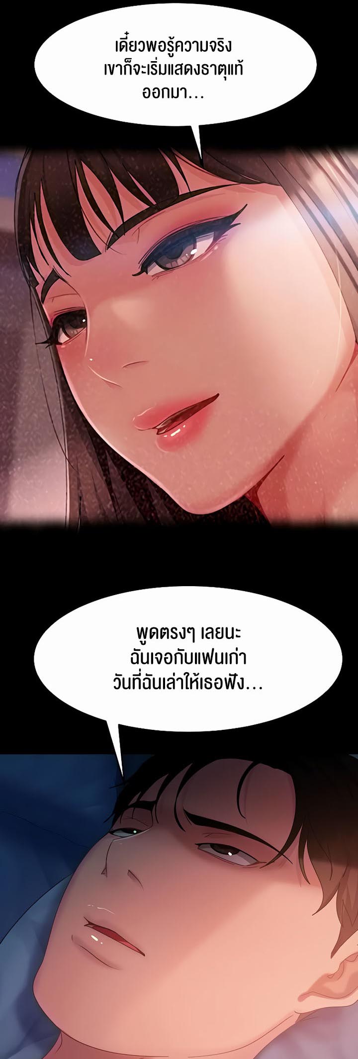 Marriage Agency Review – Marriage Agency Review – ตอนที่ 34 หน้า 45