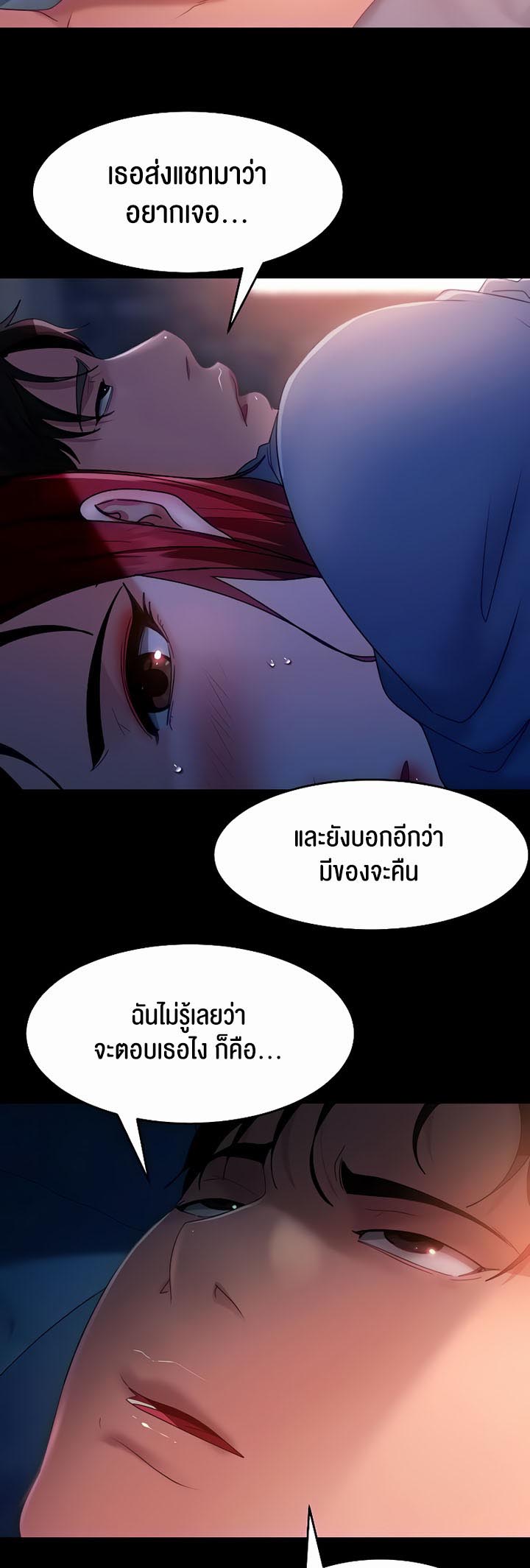 Marriage Agency Review – Marriage Agency Review – ตอนที่ 34 หน้า 46