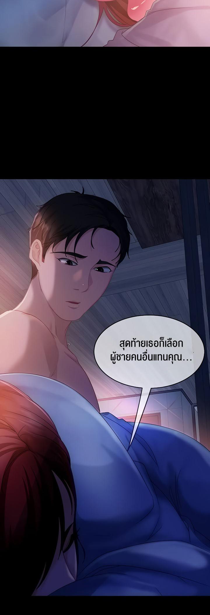 Marriage Agency Review – Marriage Agency Review – ตอนที่ 34 หน้า 49