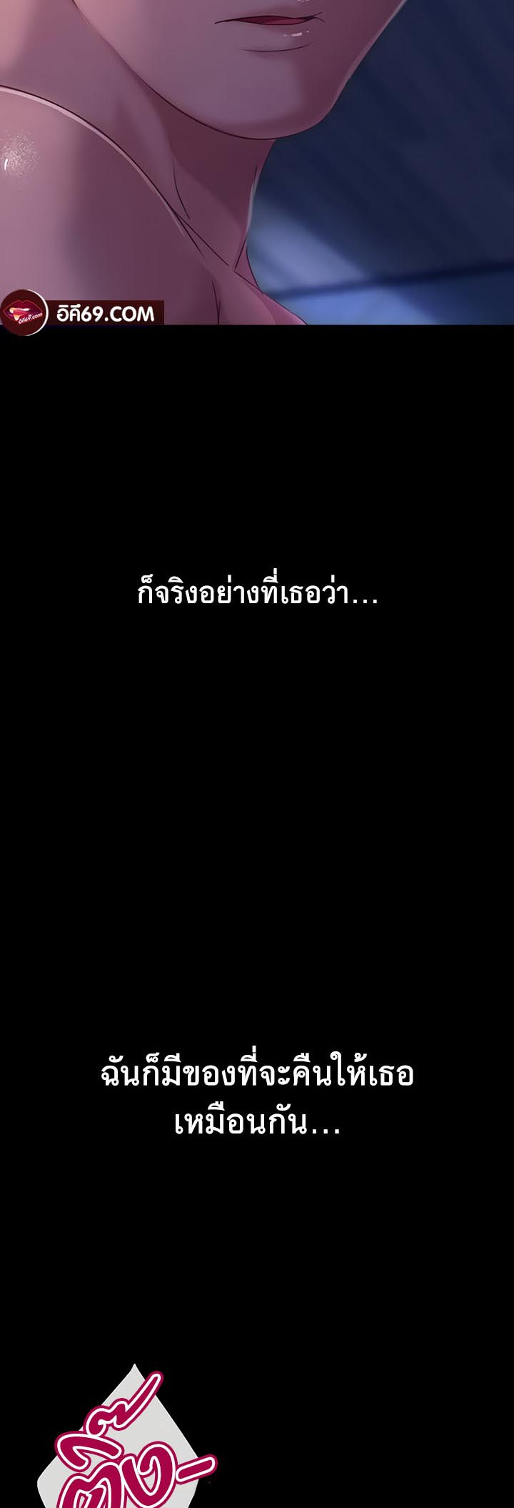 Marriage Agency Review – Marriage Agency Review – ตอนที่ 34 หน้า 51