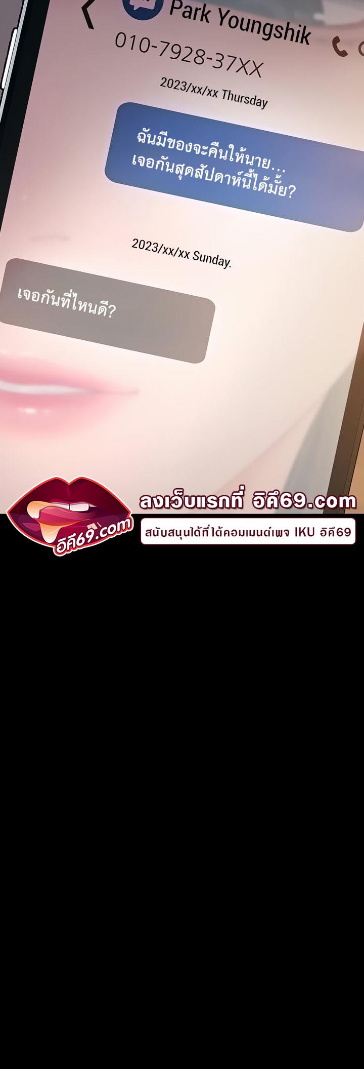 Marriage Agency Review – Marriage Agency Review – ตอนที่ 34 หน้า 53