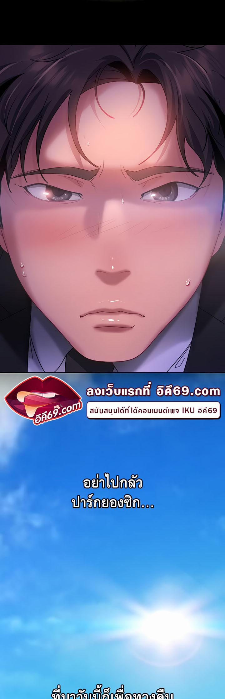 Marriage Agency Review – Marriage Agency Review – ตอนที่ 34 หน้า 56