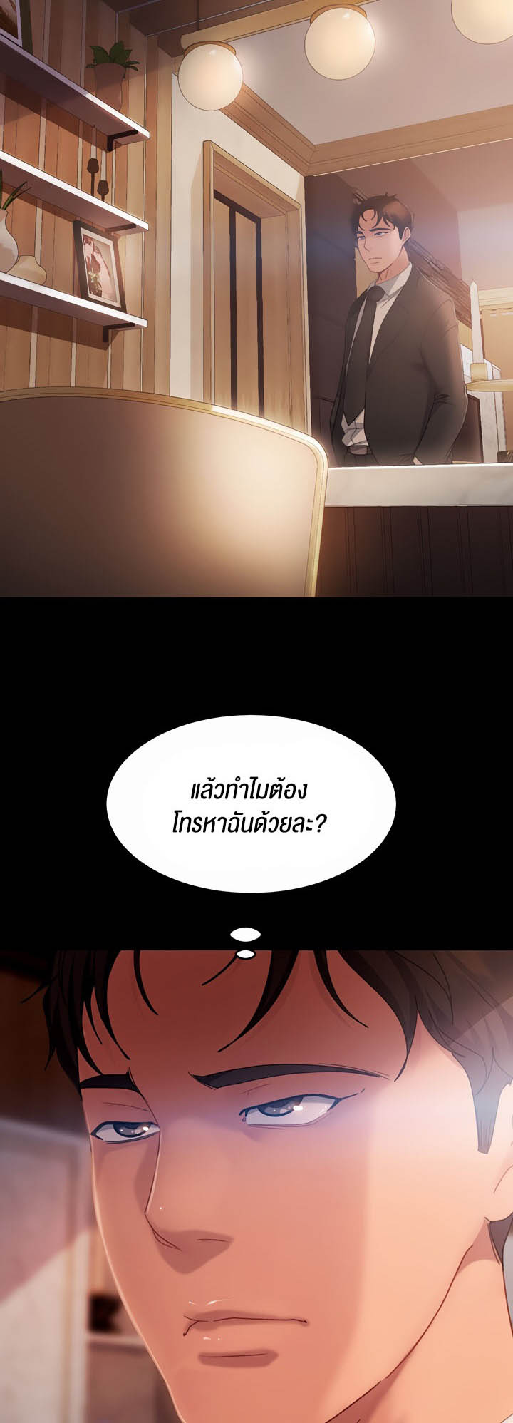 Marriage Agency Review – Marriage Agency Review – ตอนที่ 35 หน้า 2
