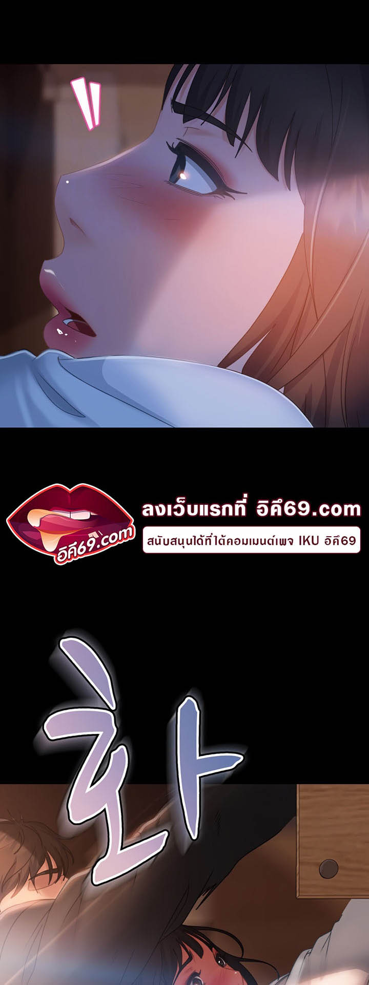 Marriage Agency Review – Marriage Agency Review – ตอนที่ 35 หน้า 11