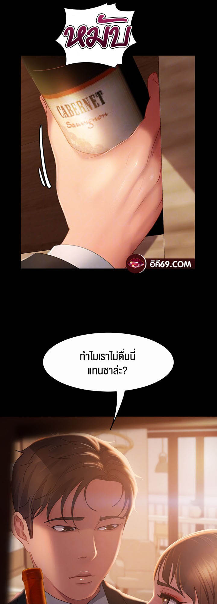 Marriage Agency Review – Marriage Agency Review – ตอนที่ 35 หน้า 13