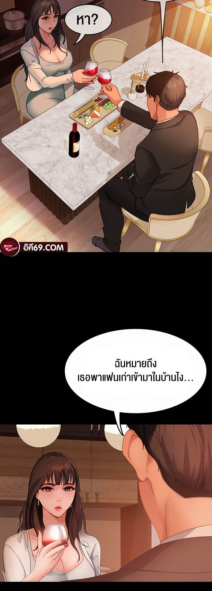 Marriage Agency Review – Marriage Agency Review – ตอนที่ 35 หน้า 18