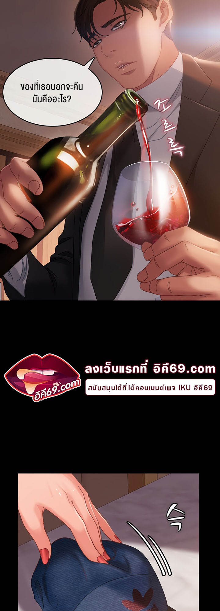 Marriage Agency Review – Marriage Agency Review – ตอนที่ 35 หน้า 21