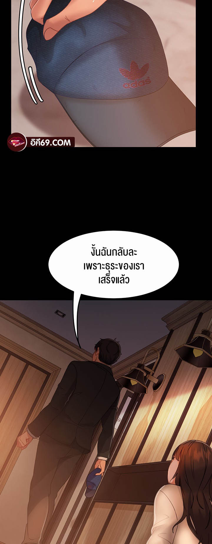 Marriage Agency Review – Marriage Agency Review – ตอนที่ 35 หน้า 29