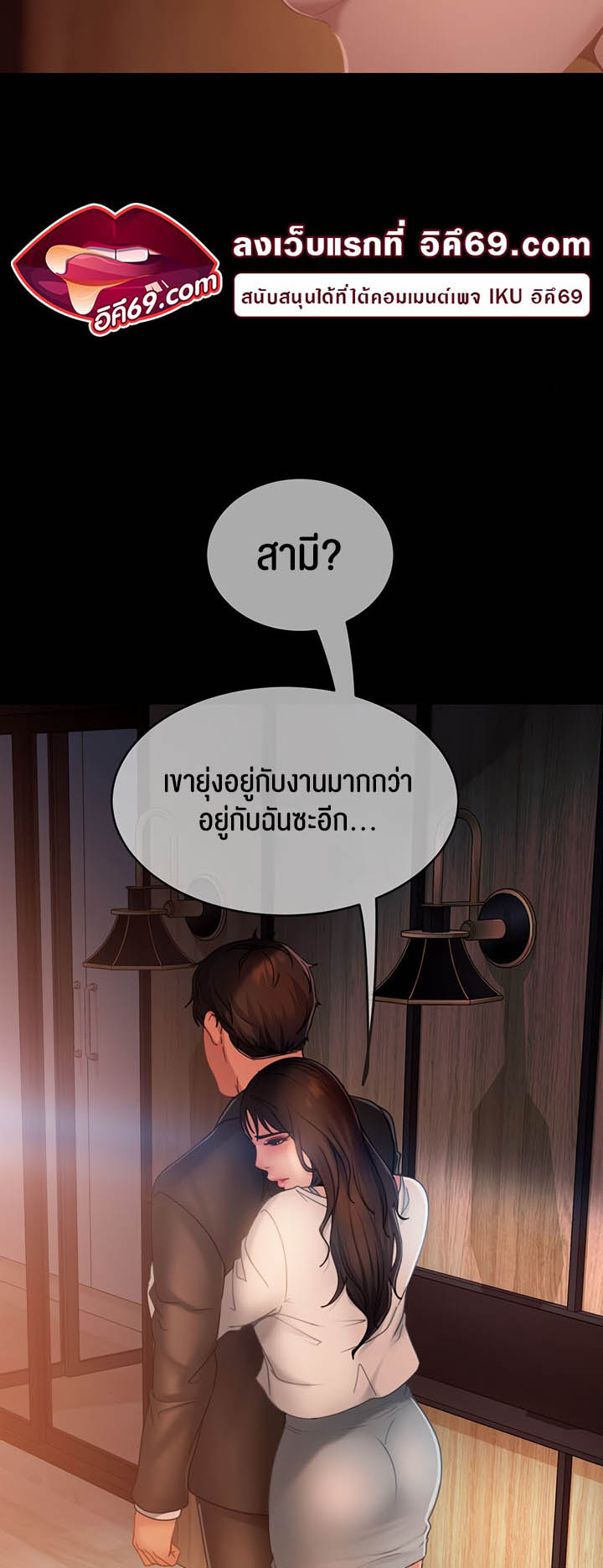 Marriage Agency Review – Marriage Agency Review – ตอนที่ 35 หน้า 35