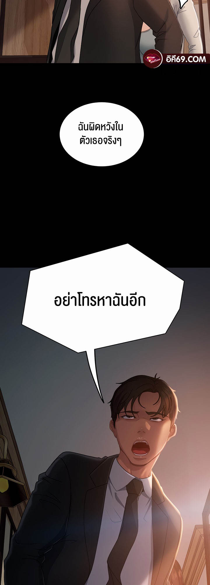 Marriage Agency Review – Marriage Agency Review – ตอนที่ 35 หน้า 39