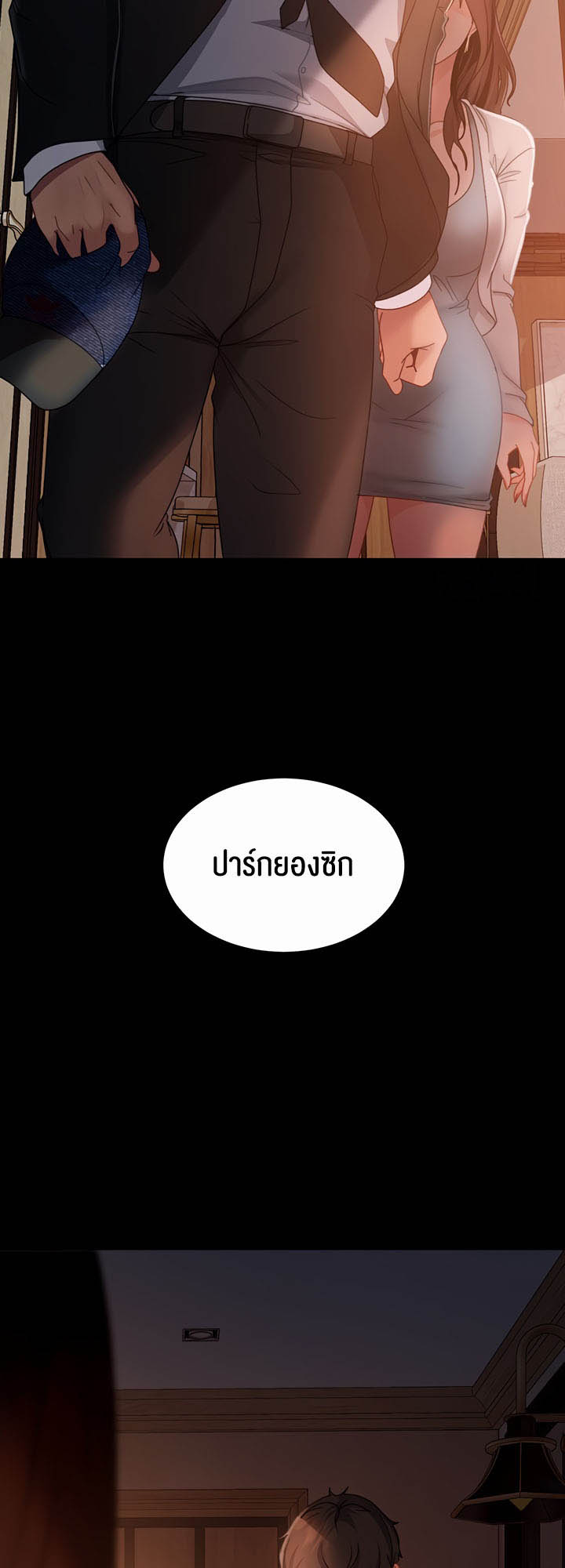 Marriage Agency Review – Marriage Agency Review – ตอนที่ 35 หน้า 40