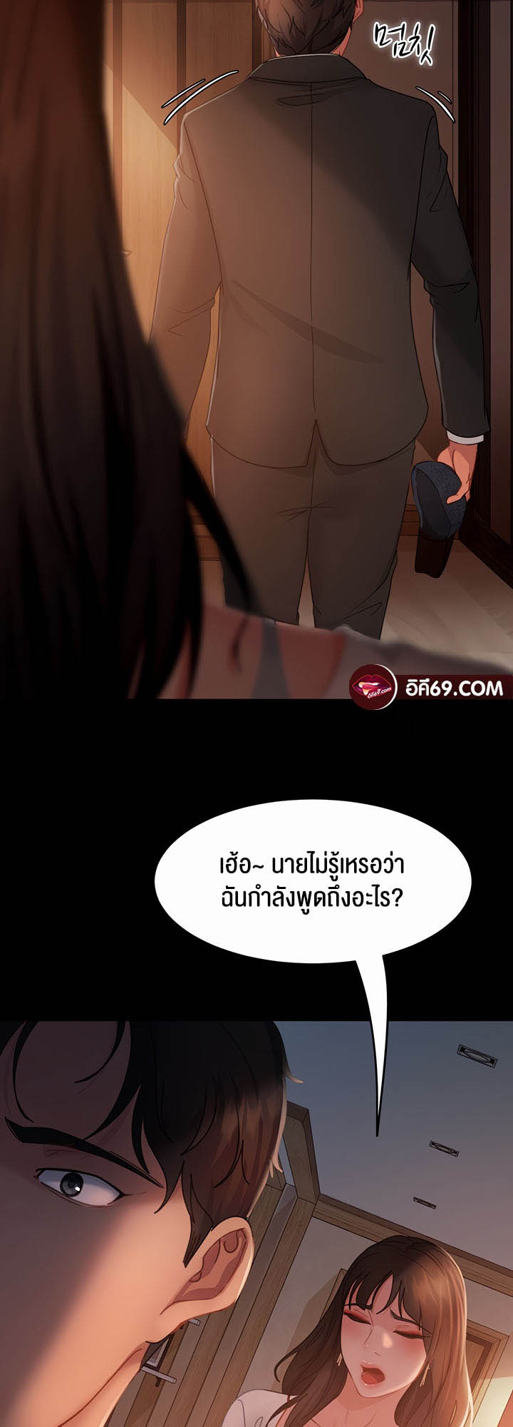 Marriage Agency Review – Marriage Agency Review – ตอนที่ 35 หน้า 41