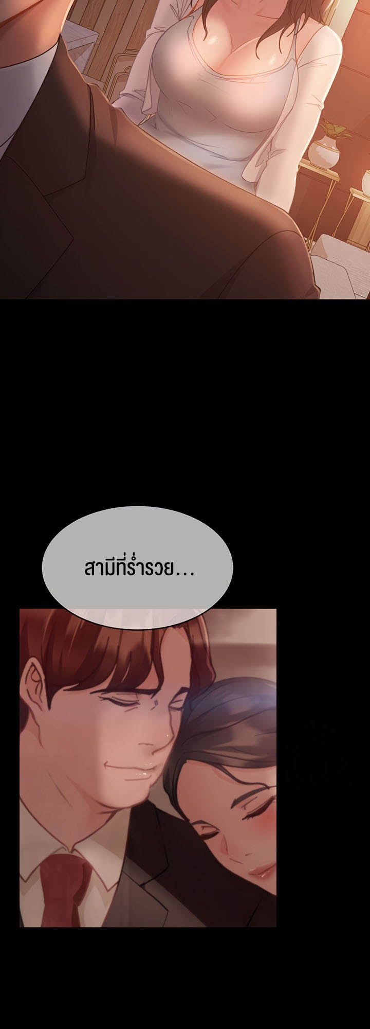 Marriage Agency Review – Marriage Agency Review – ตอนที่ 35 หน้า 42