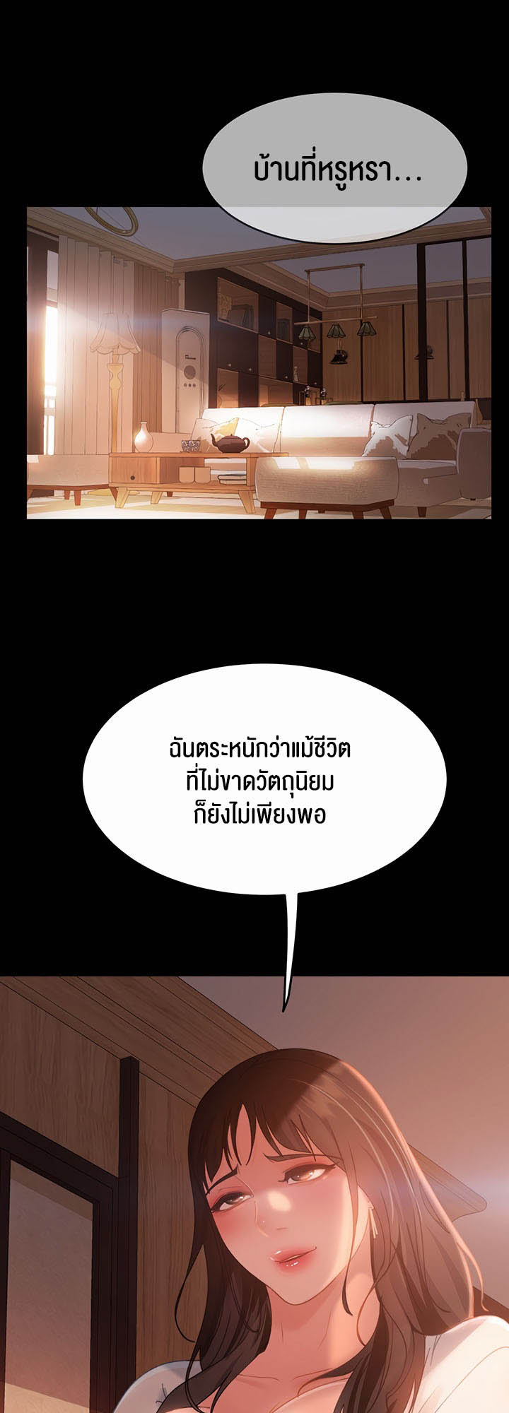 Marriage Agency Review – Marriage Agency Review – ตอนที่ 35 หน้า 43