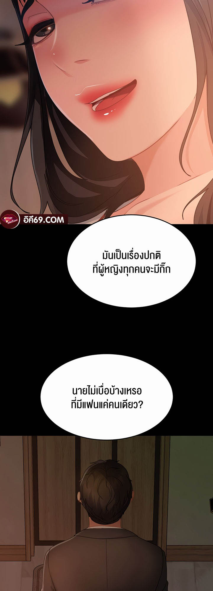 Marriage Agency Review – Marriage Agency Review – ตอนที่ 35 หน้า 45
