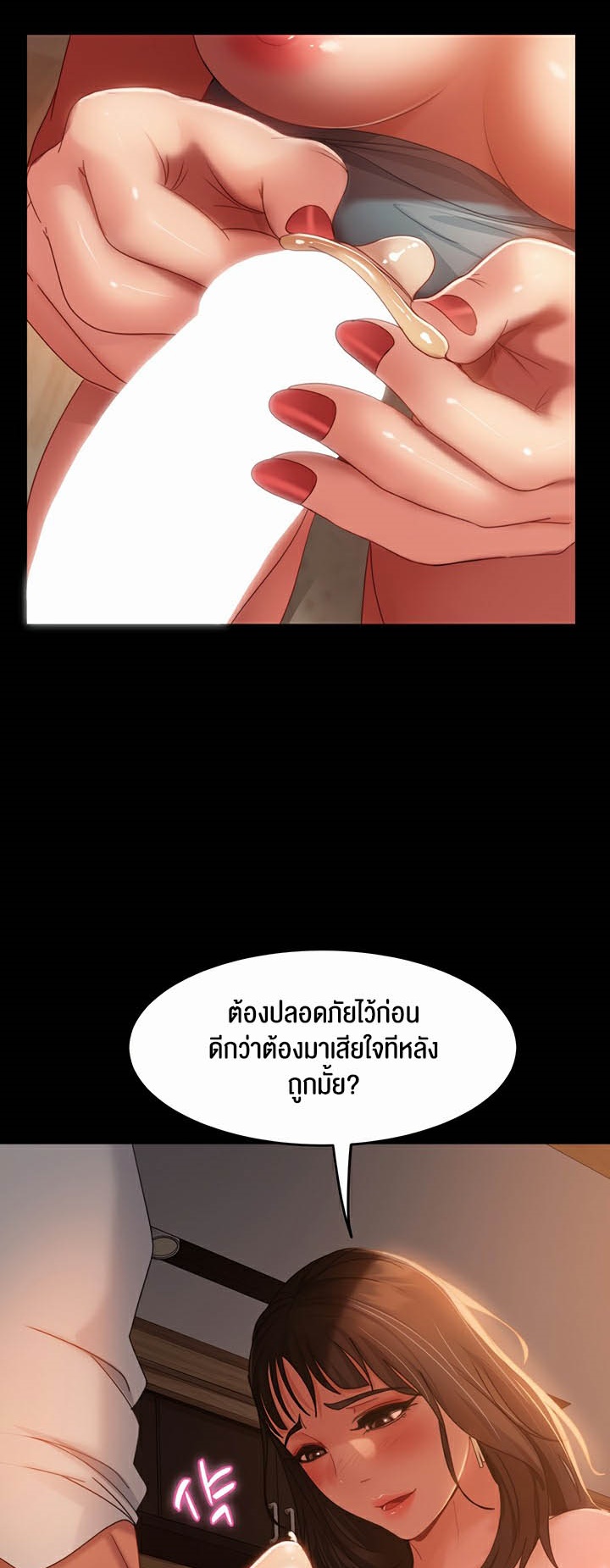 Marriage Agency Review – Marriage Agency Review – ตอนที่ 36 หน้า 23