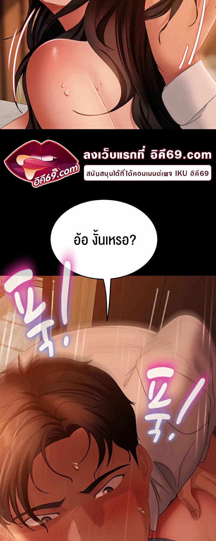 Marriage Agency Review – Marriage Agency Review – ตอนที่ 36 หน้า 38