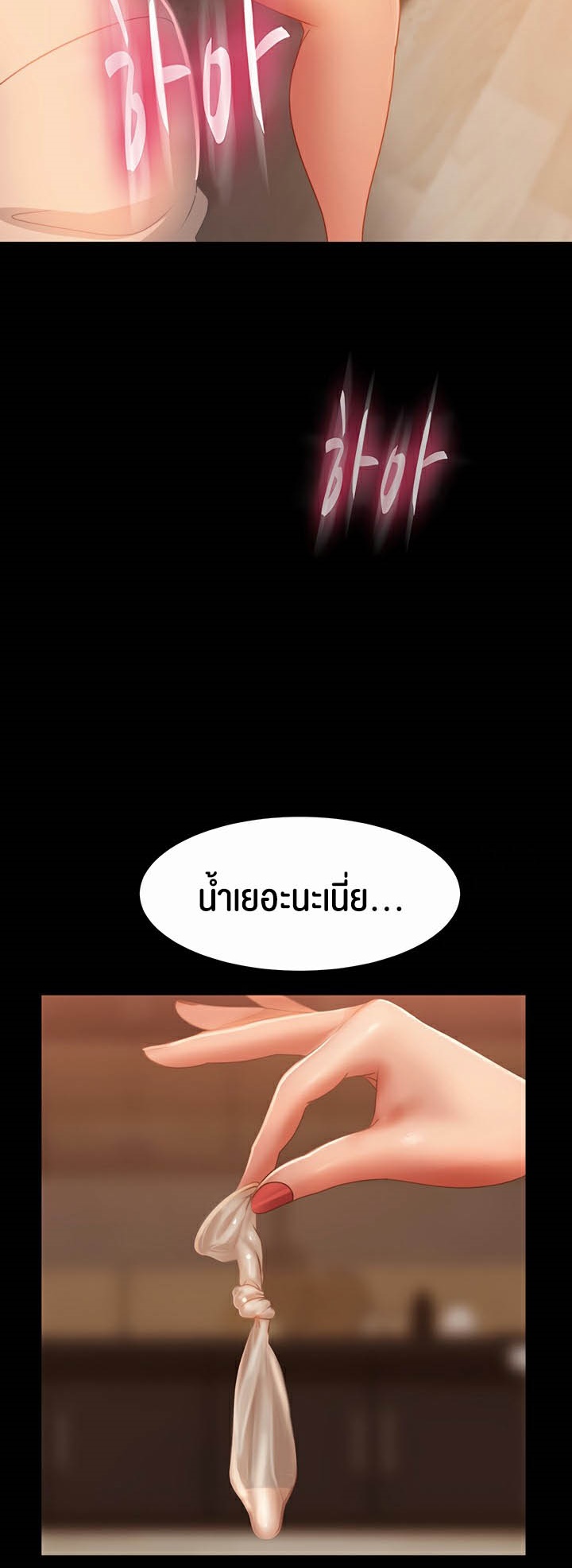 Marriage Agency Review – Marriage Agency Review – ตอนที่ 36 หน้า 57
