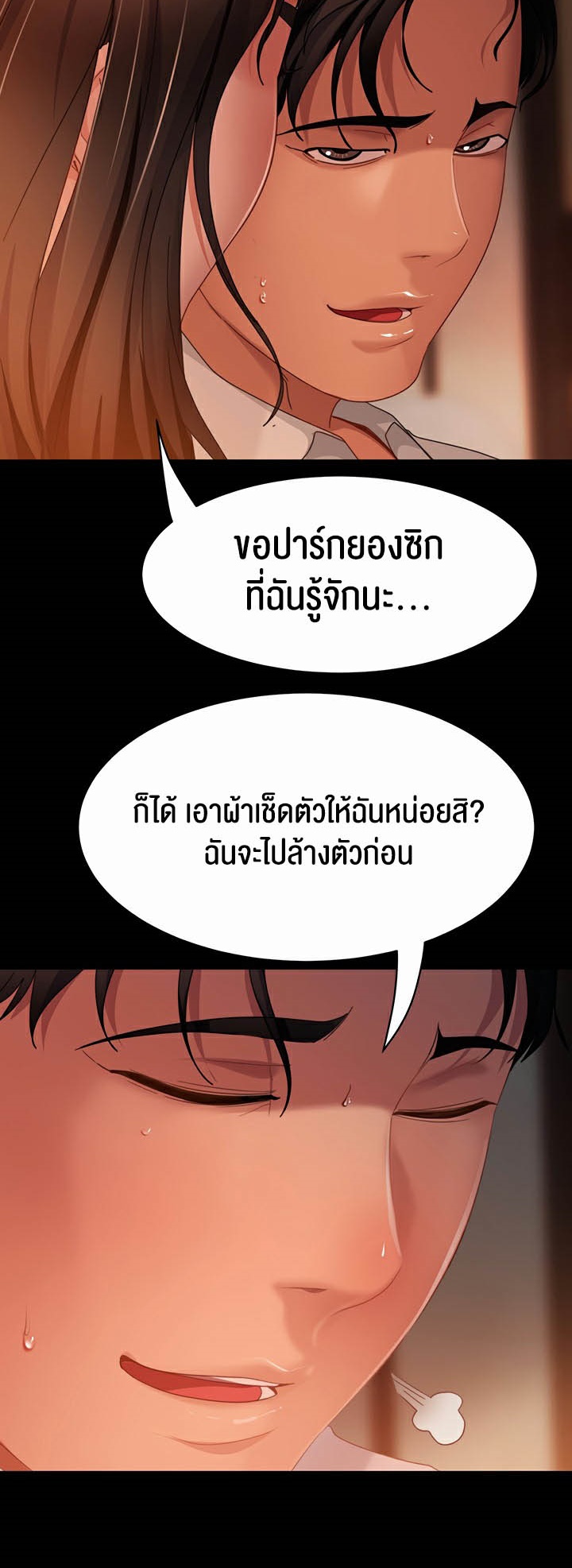 Marriage Agency Review – Marriage Agency Review – ตอนที่ 36 หน้า 60