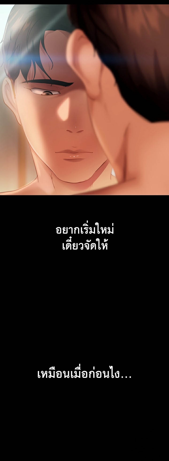 Marriage Agency Review – Marriage Agency Review – ตอนที่ 36 หน้า 63