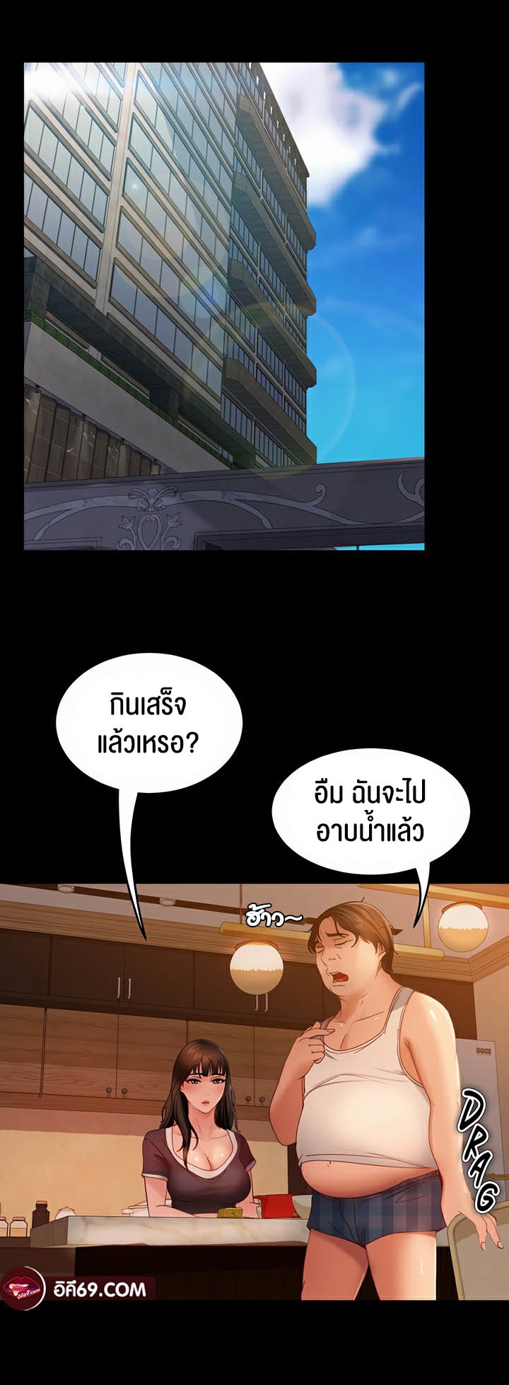 Marriage Agency Review – Marriage Agency Review – ตอนที่ 36 หน้า 64