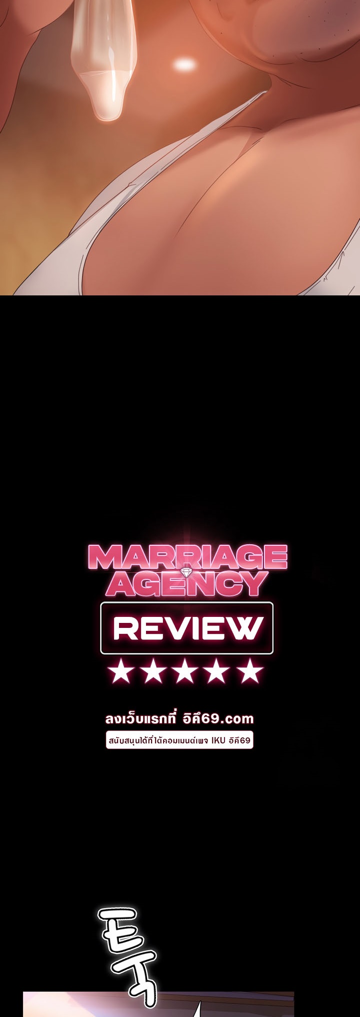 Marriage Agency Review – Marriage Agency Review – ตอนที่ 37 หน้า 4