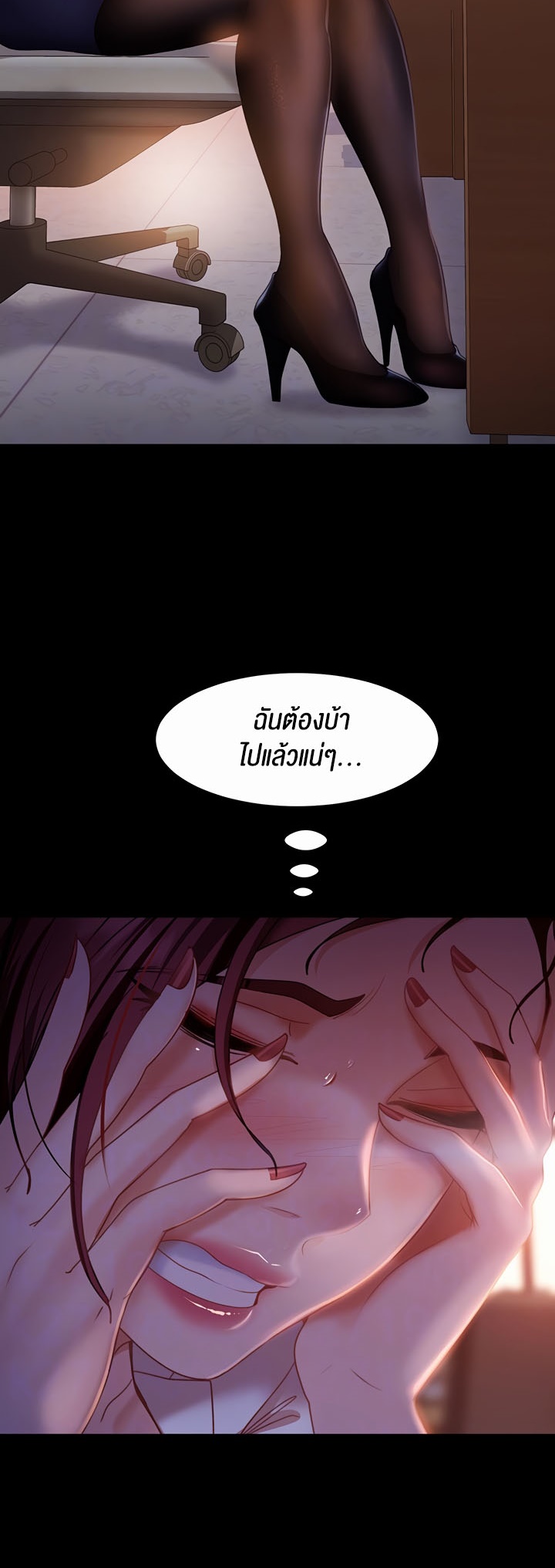 Marriage Agency Review – Marriage Agency Review – ตอนที่ 37 หน้า 6