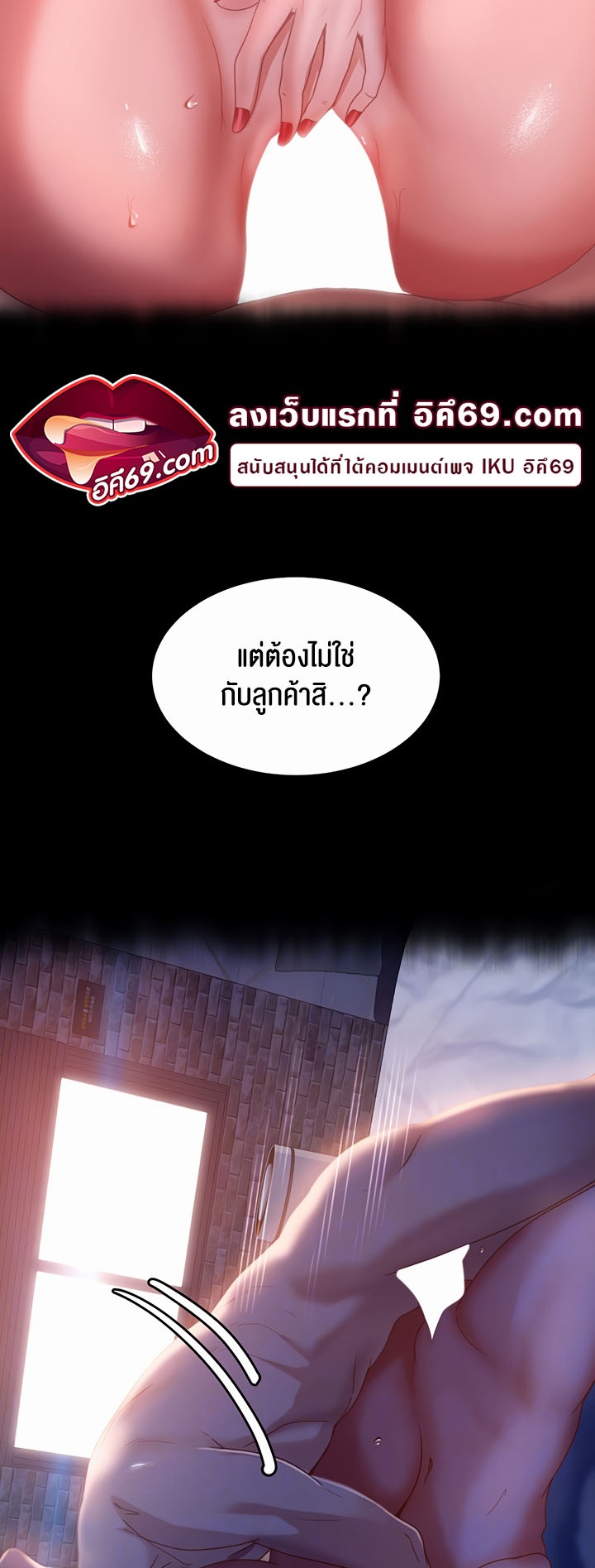 Marriage Agency Review – Marriage Agency Review – ตอนที่ 37 หน้า 8