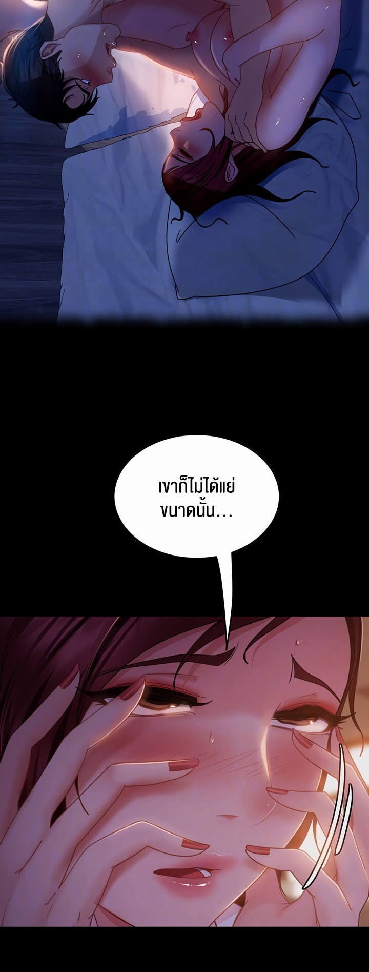 Marriage Agency Review – Marriage Agency Review – ตอนที่ 37 หน้า 9