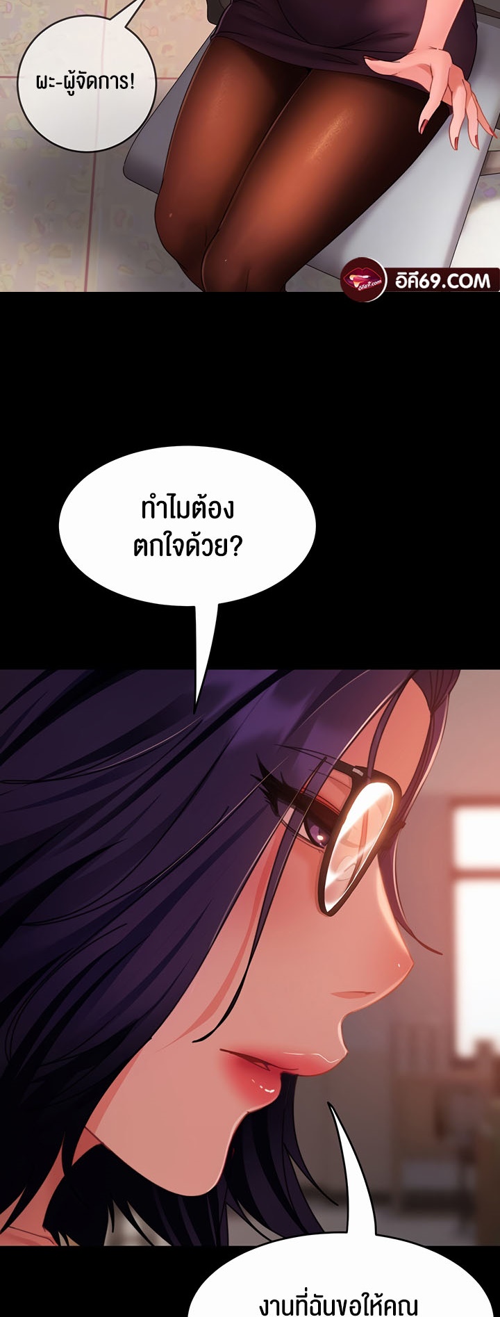 Marriage Agency Review – Marriage Agency Review – ตอนที่ 37 หน้า 11