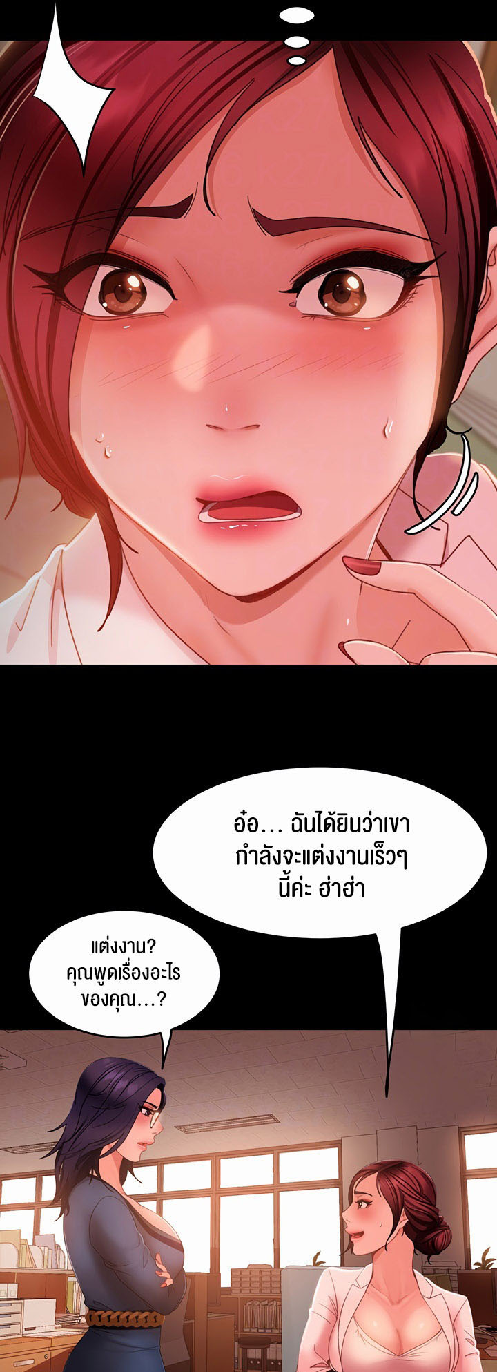 Marriage Agency Review – Marriage Agency Review – ตอนที่ 37 หน้า 13