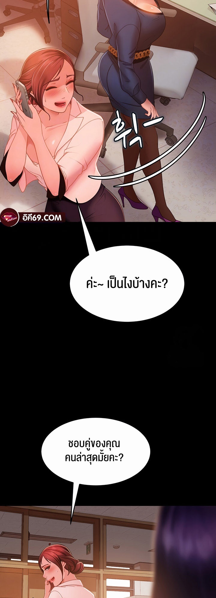 Marriage Agency Review – Marriage Agency Review – ตอนที่ 37 หน้า 15