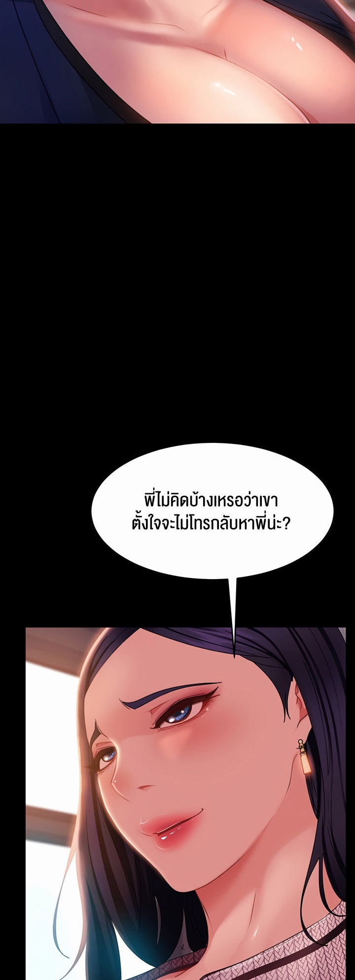 Marriage Agency Review – Marriage Agency Review – ตอนที่ 37 หน้า 17