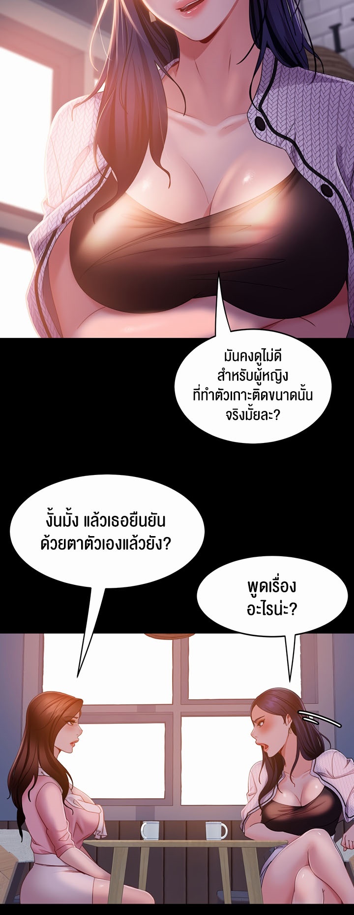 Marriage Agency Review – Marriage Agency Review – ตอนที่ 37 หน้า 20