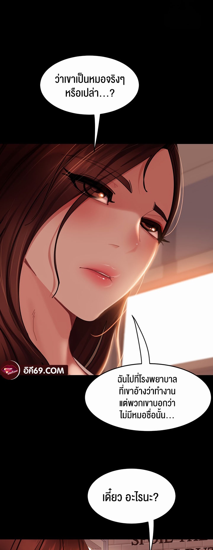 Marriage Agency Review – Marriage Agency Review – ตอนที่ 37 หน้า 21