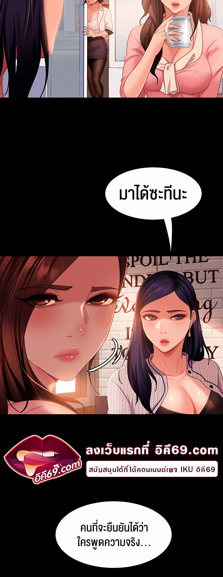 Marriage Agency Review – Marriage Agency Review – ตอนที่ 37 หน้า 24