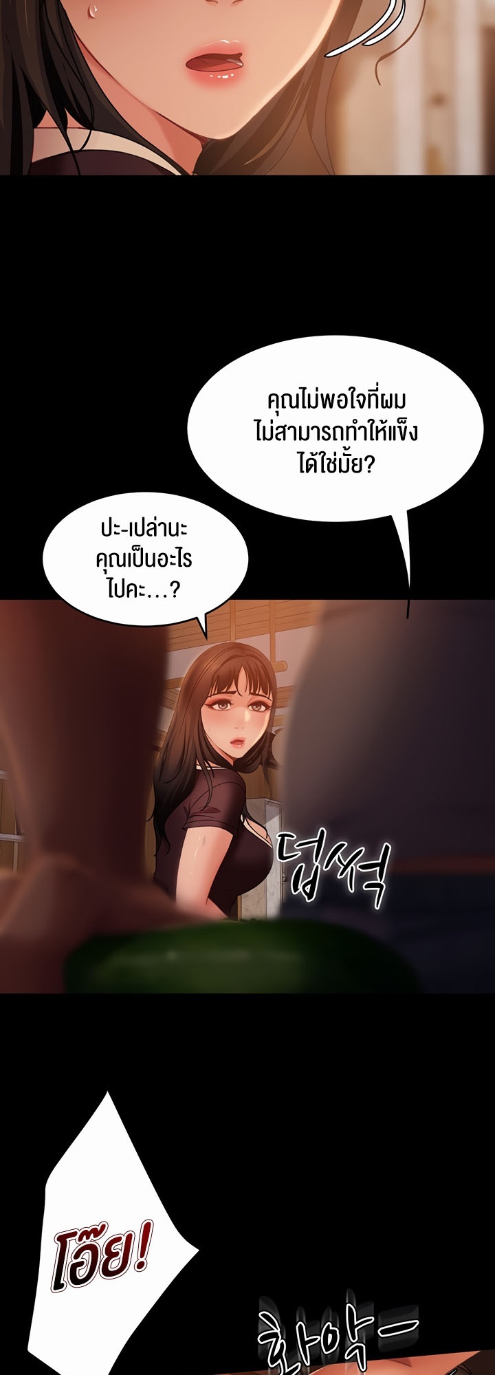 Marriage Agency Review – Marriage Agency Review – ตอนที่ 37 หน้า 34