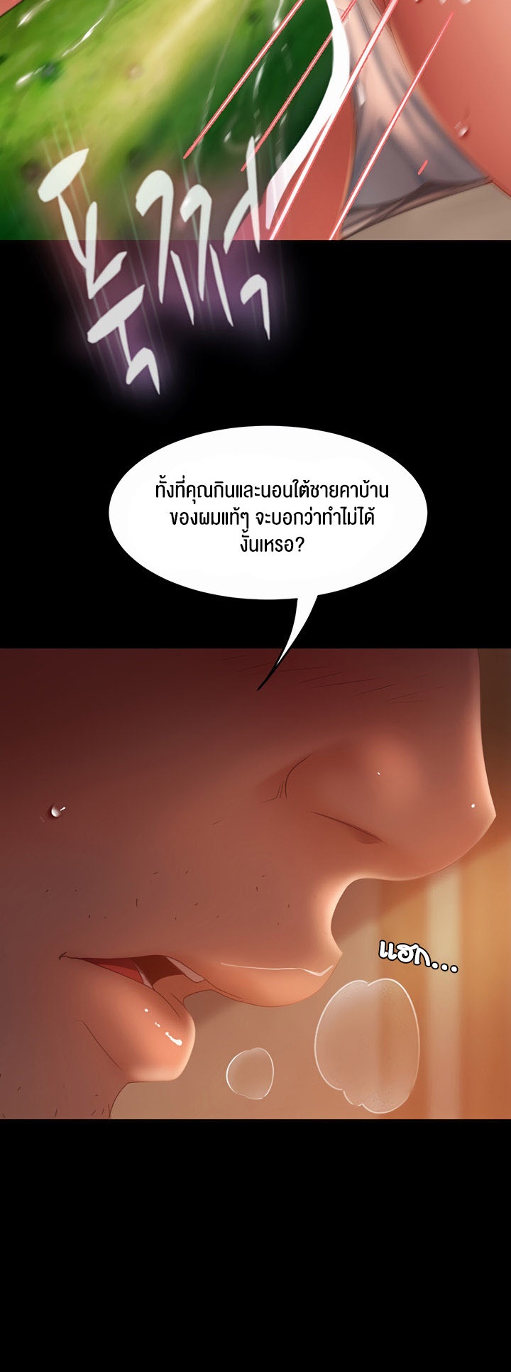 Marriage Agency Review – Marriage Agency Review – ตอนที่ 37 หน้า 48
