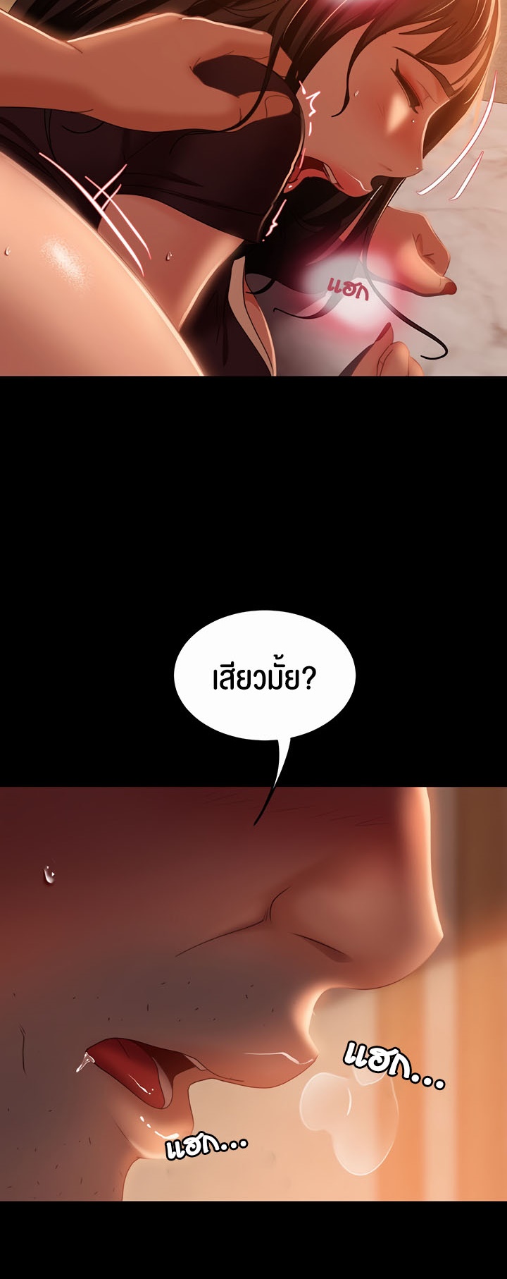 Marriage Agency Review – Marriage Agency Review – ตอนที่ 37 หน้า 50