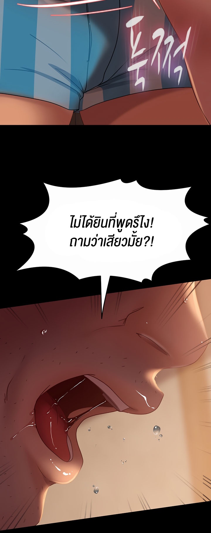 Marriage Agency Review – Marriage Agency Review – ตอนที่ 37 หน้า 53