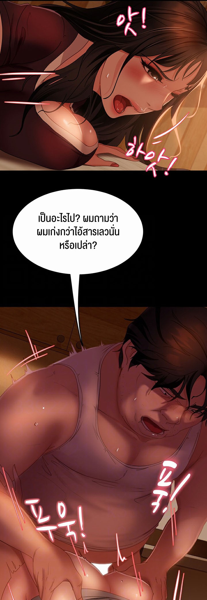 Marriage Agency Review – Marriage Agency Review – ตอนที่ 38 หน้า 7