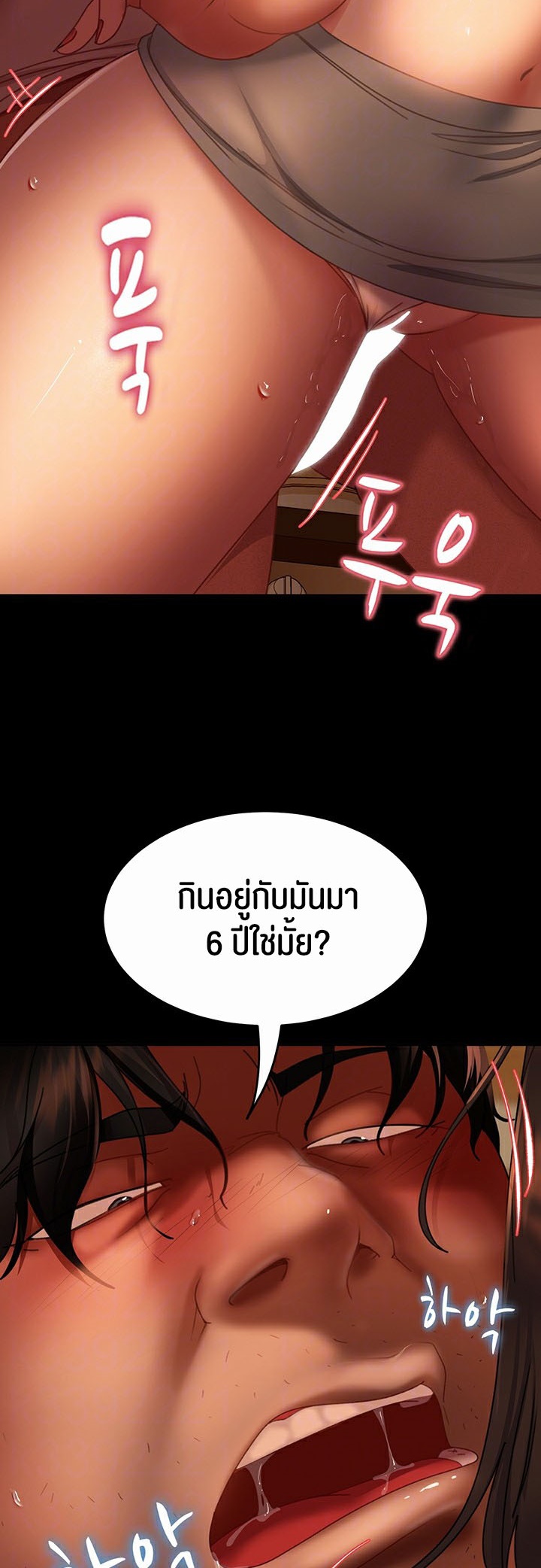 Marriage Agency Review – Marriage Agency Review – ตอนที่ 38 หน้า 10