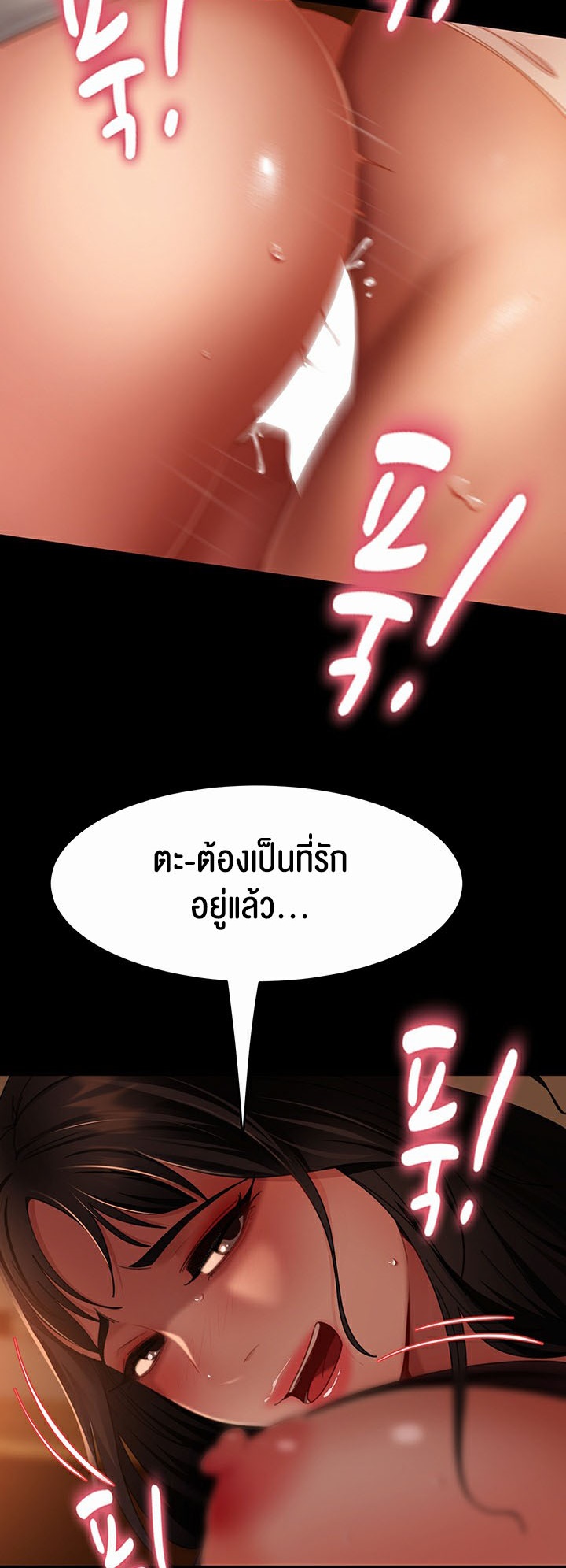 Marriage Agency Review – Marriage Agency Review – ตอนที่ 38 หน้า 15
