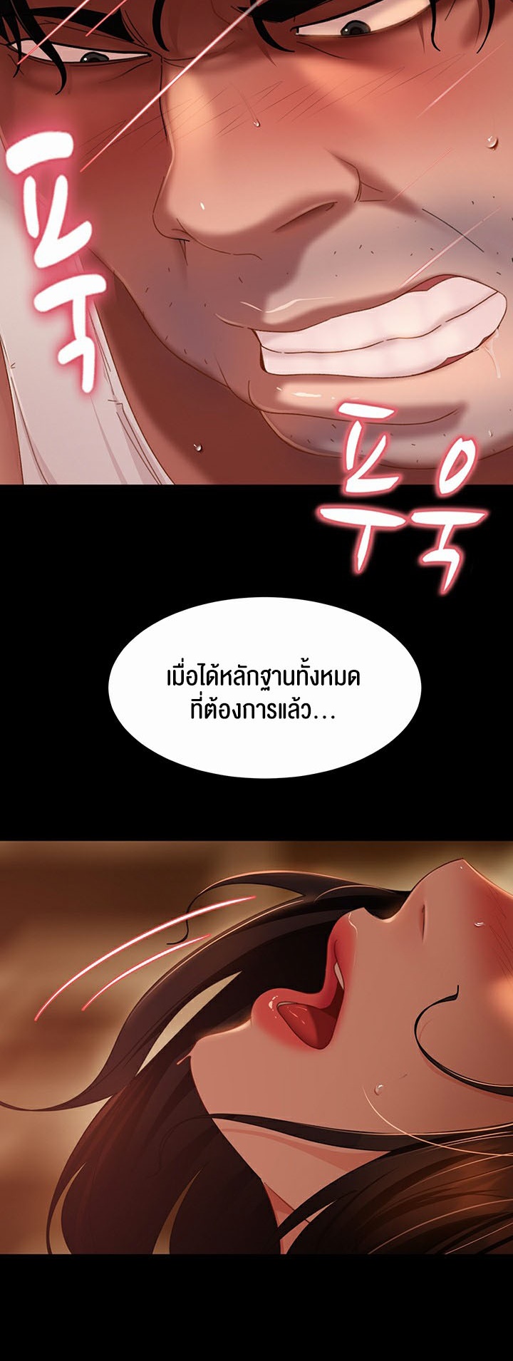 Marriage Agency Review – Marriage Agency Review – ตอนที่ 38 หน้า 28