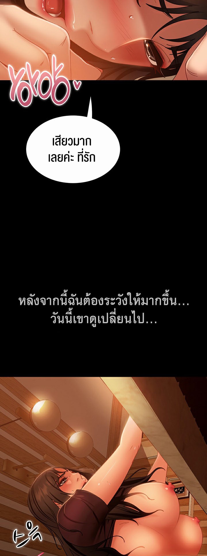 Marriage Agency Review – Marriage Agency Review – ตอนที่ 38 หน้า 36