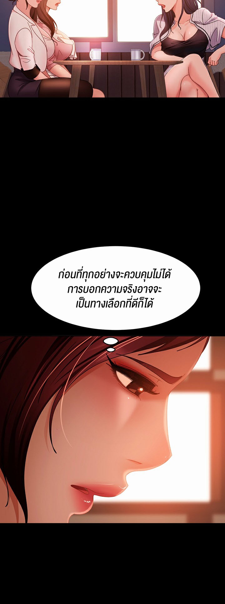 Marriage Agency Review – Marriage Agency Review – ตอนที่ 38 หน้า 40