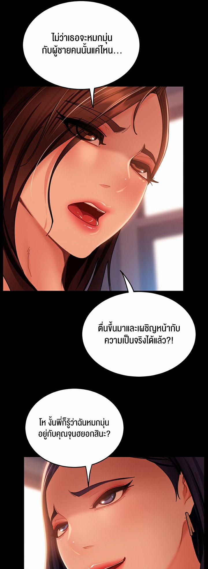 Marriage Agency Review – Marriage Agency Review – ตอนที่ 38 หน้า 41