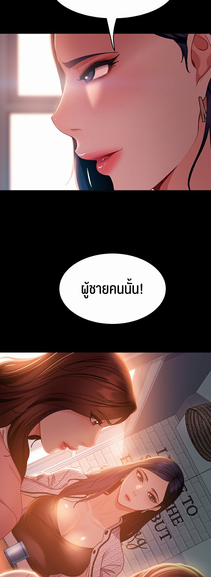 Marriage Agency Review – Marriage Agency Review – ตอนที่ 38 หน้า 43